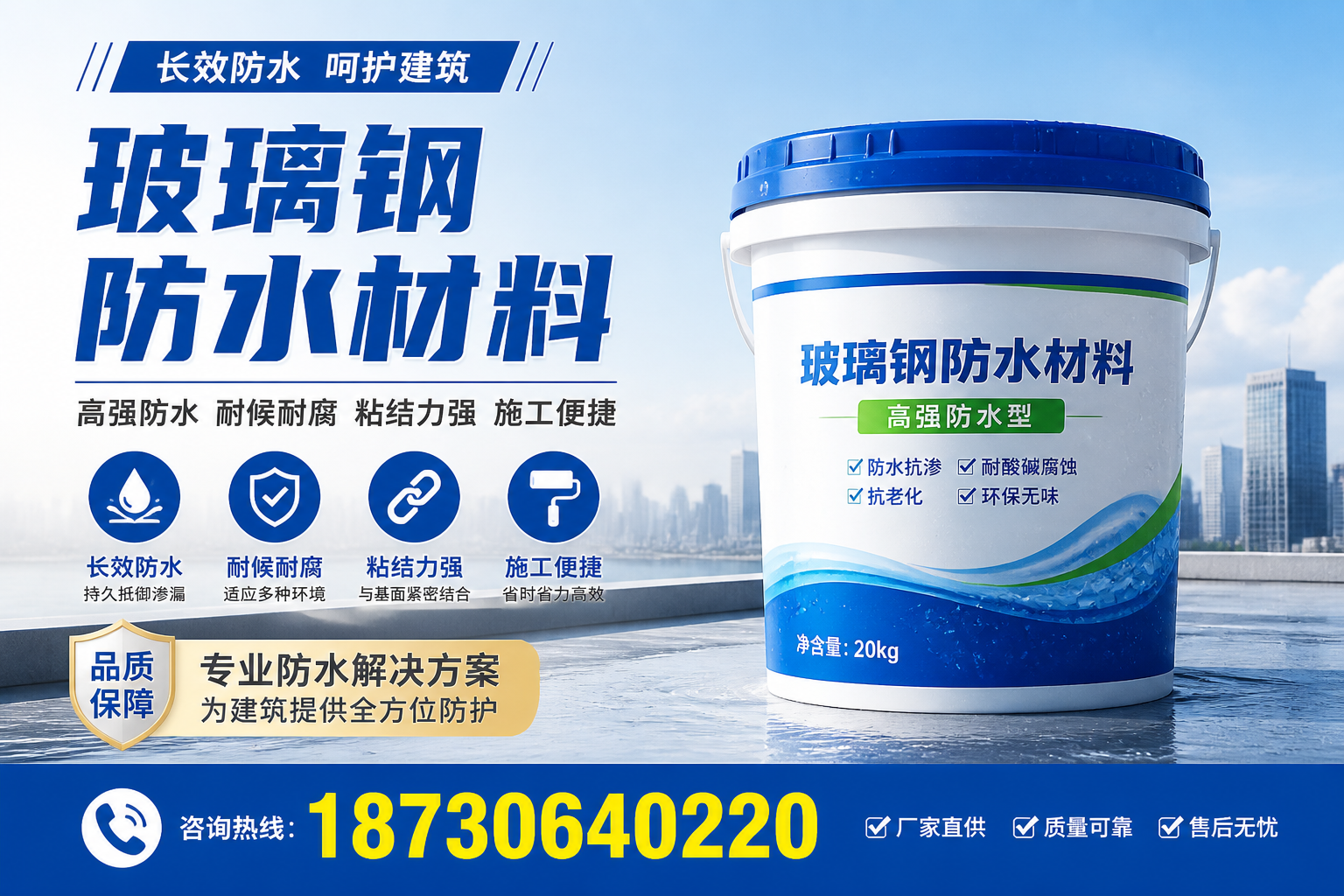 从零开始了解玻璃钢防水材料，黑河 入门指南